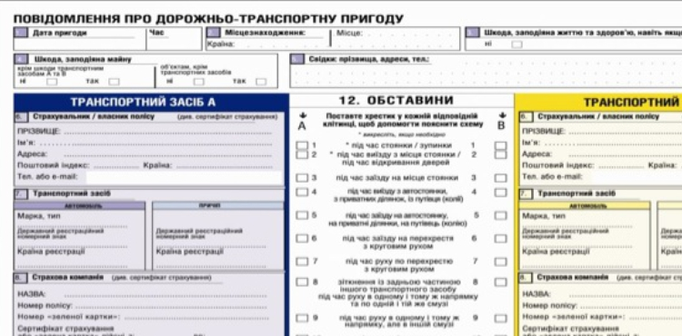 Зачем нужен европротокол и как его оформить?